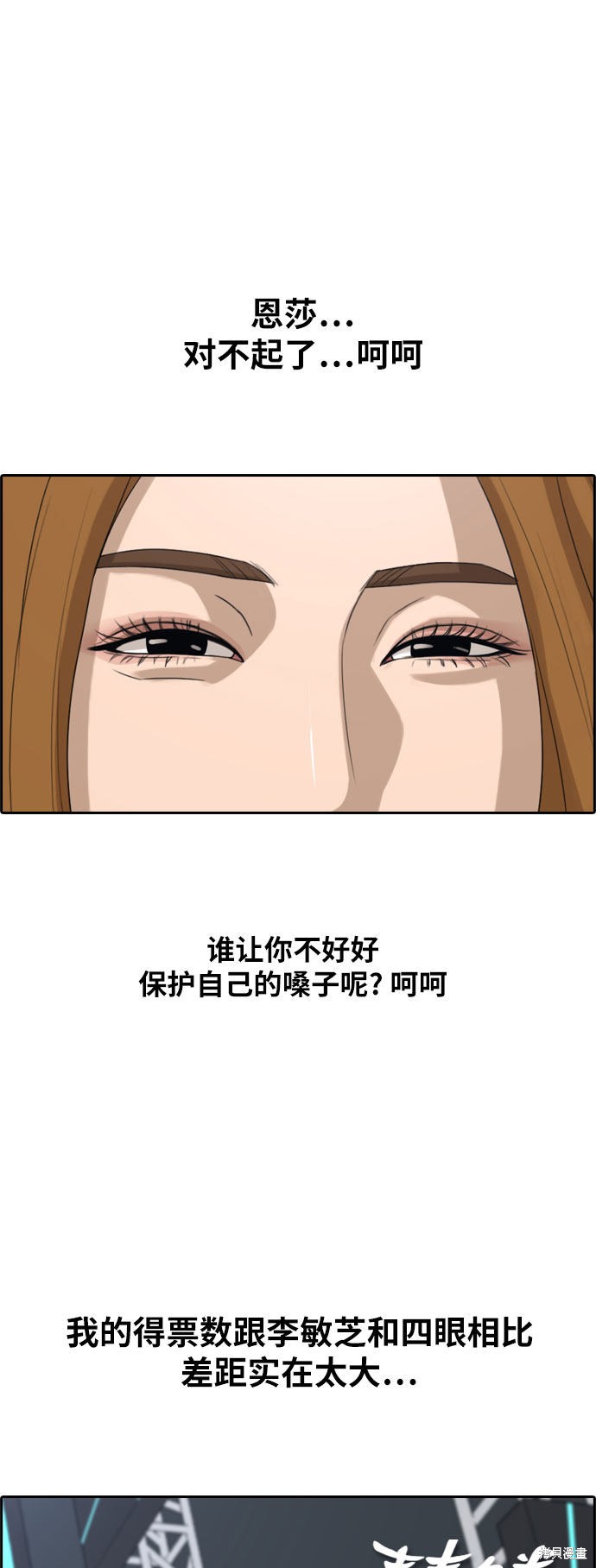 《青春白卷》漫画最新章节第292话免费下拉式在线观看章节第【5】张图片