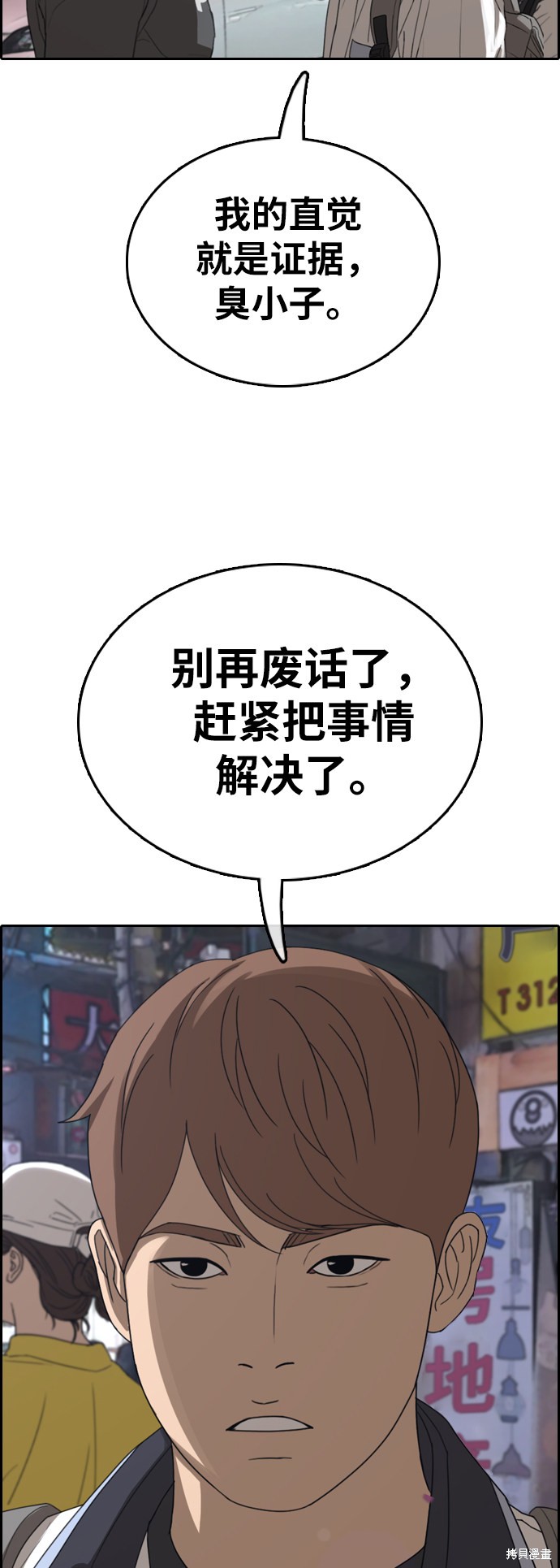 《青春白卷》漫画最新章节第378话免费下拉式在线观看章节第【24】张图片