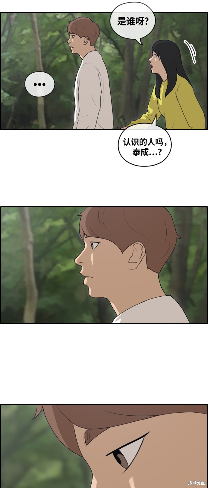 《青春白卷》漫画最新章节第135话免费下拉式在线观看章节第【27】张图片