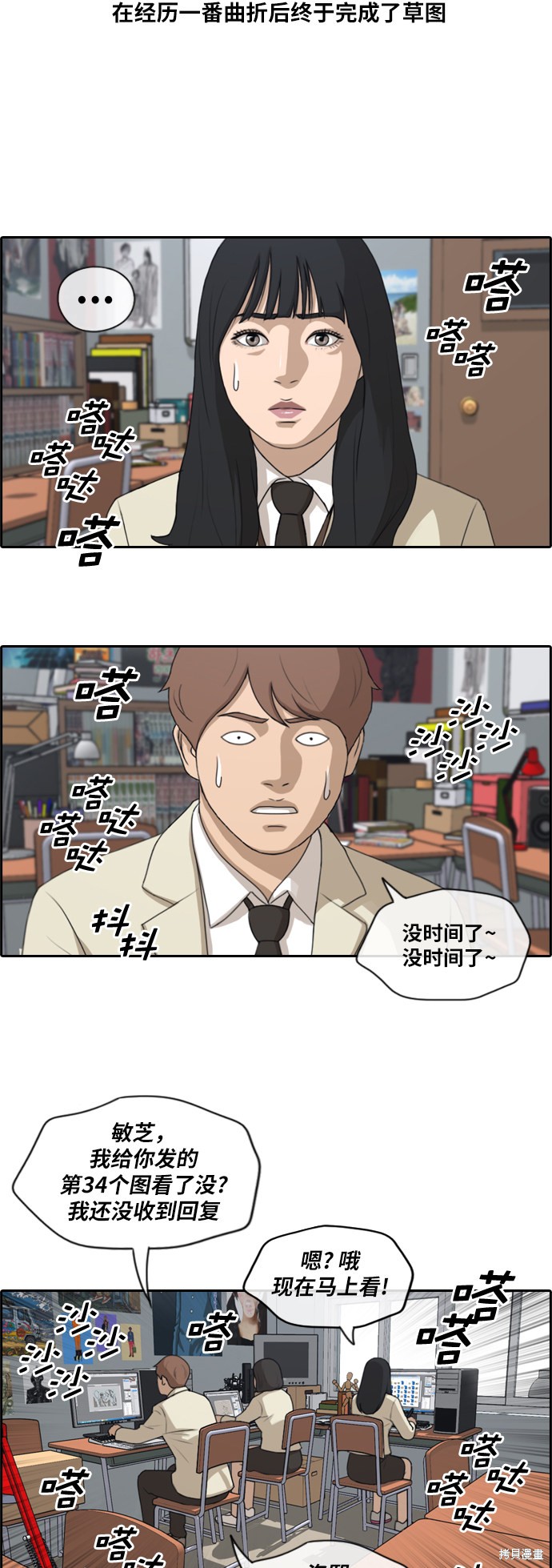 《青春白卷》漫画最新章节第173话免费下拉式在线观看章节第【17】张图片