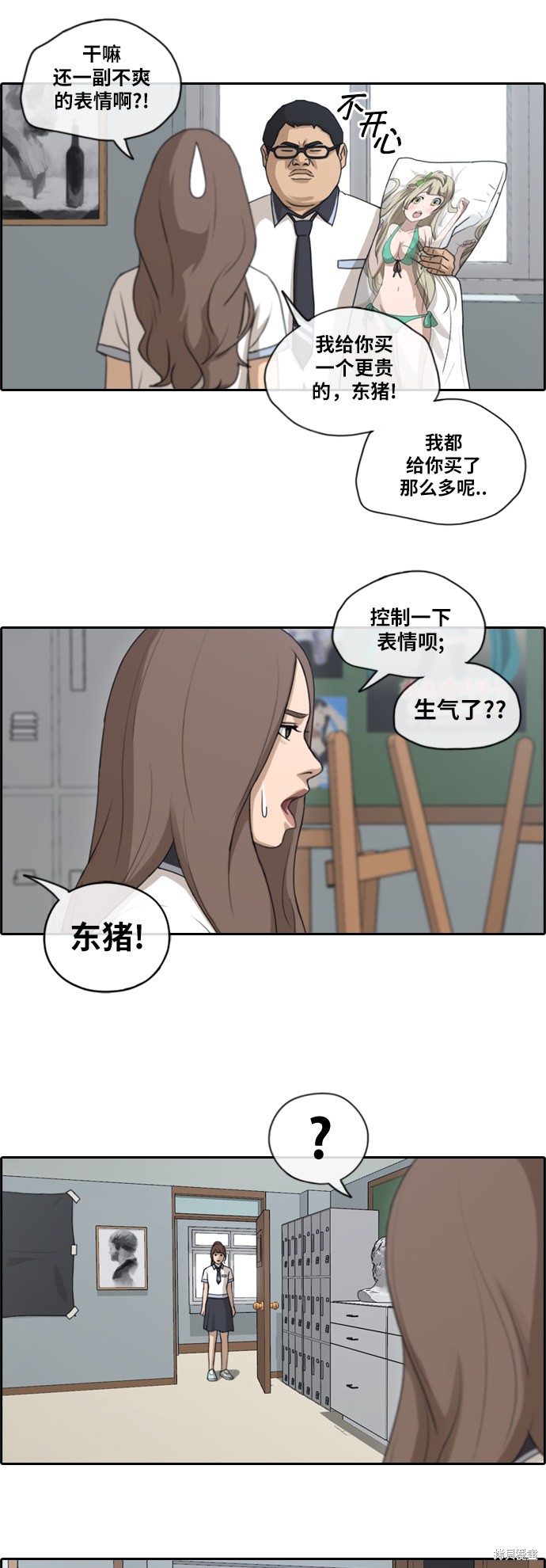 《青春白卷》漫画最新章节第128话免费下拉式在线观看章节第【9】张图片