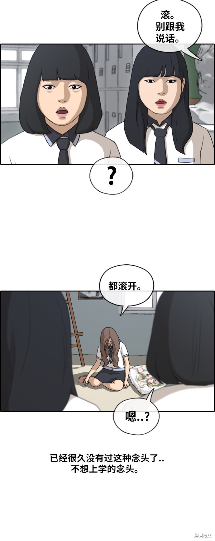 《青春白卷》漫画最新章节第129话免费下拉式在线观看章节第【8】张图片