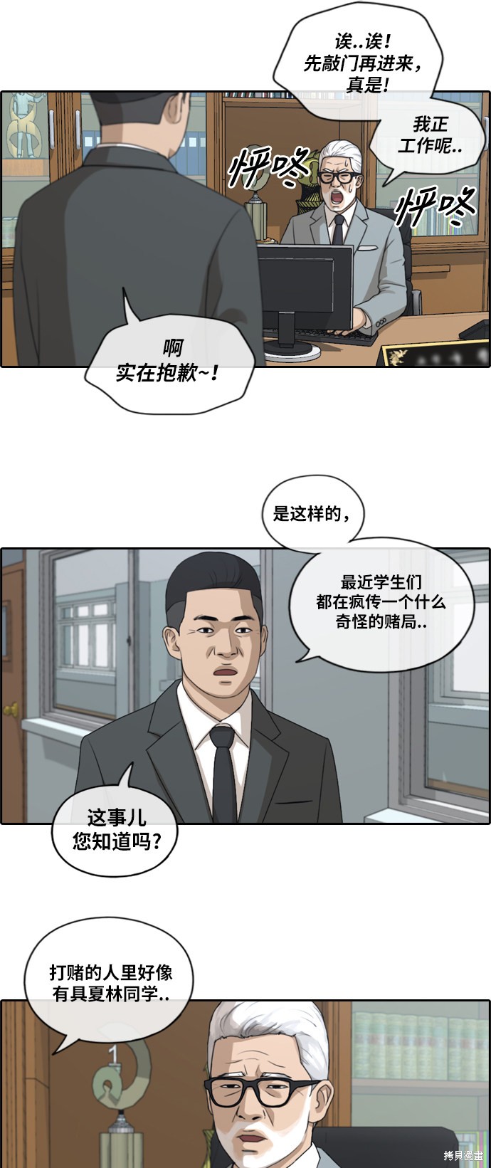 《青春白卷》漫画最新章节第175话免费下拉式在线观看章节第【20】张图片