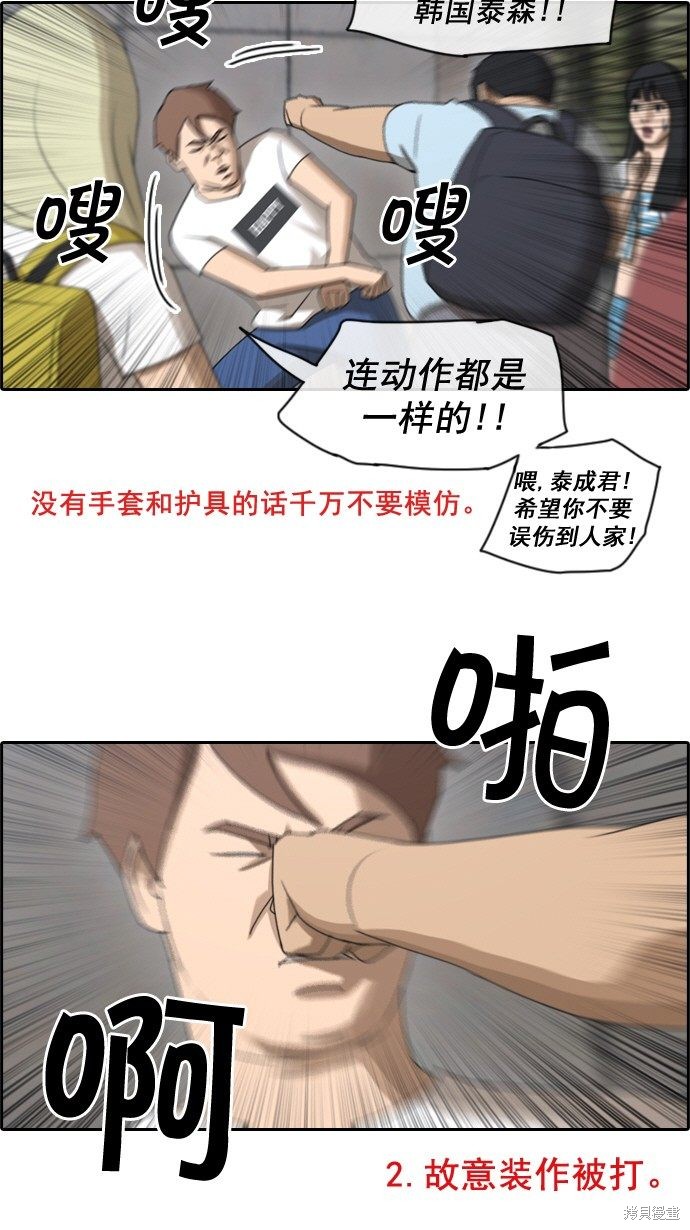 《青春白卷》漫画最新章节第68话免费下拉式在线观看章节第【29】张图片