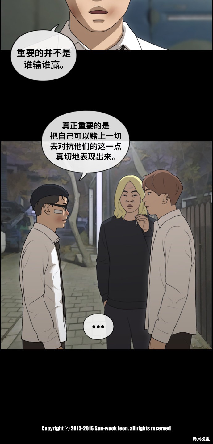 《青春白卷》漫画最新章节第153话免费下拉式在线观看章节第【33】张图片