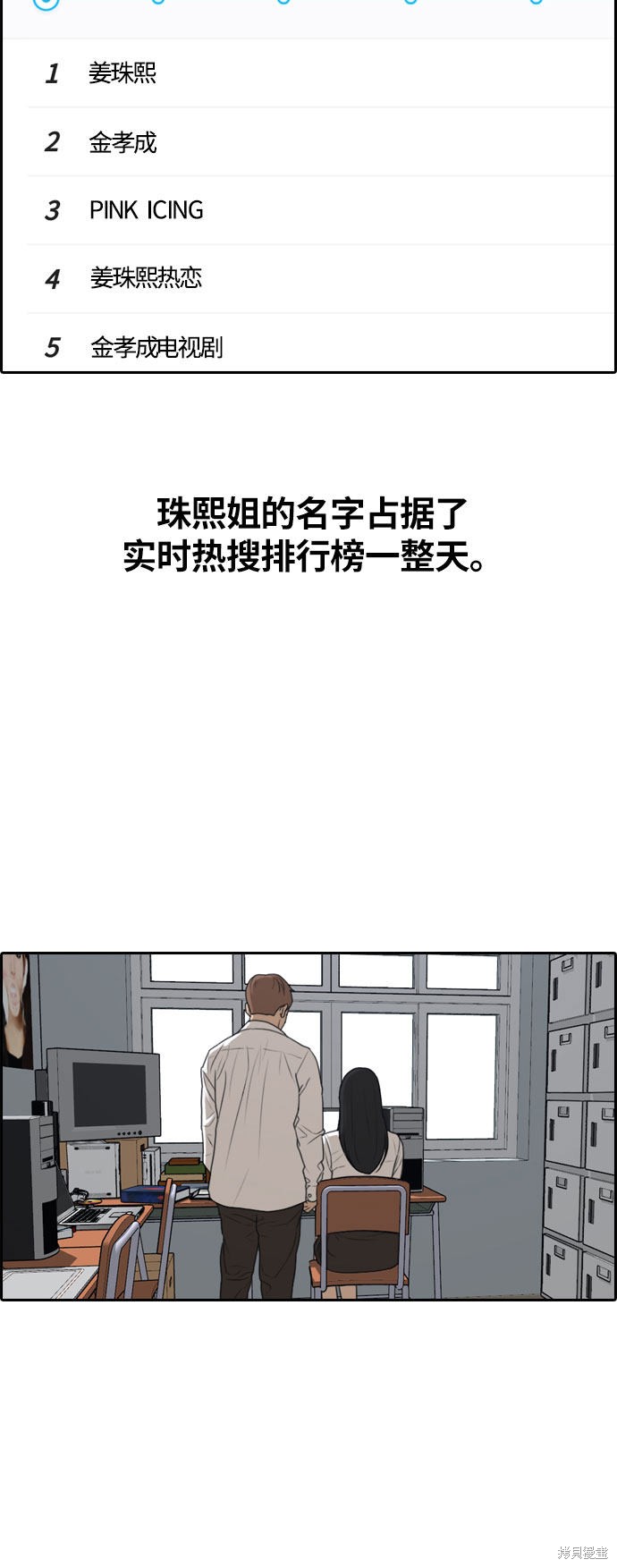 《青春白卷》漫画最新章节第303话免费下拉式在线观看章节第【23】张图片