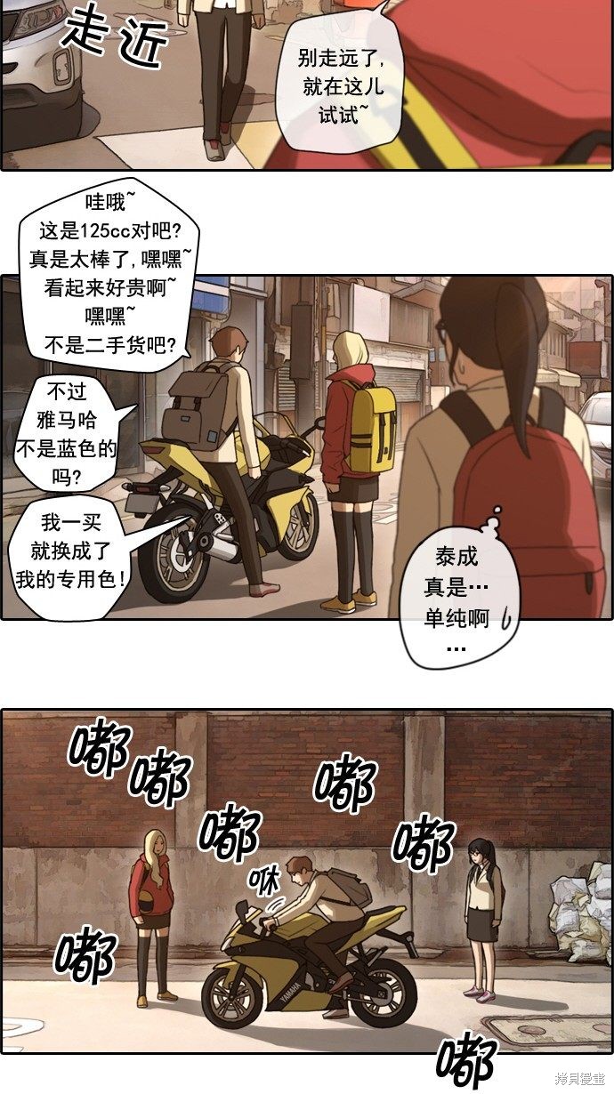 《青春白卷》漫画最新章节第22话免费下拉式在线观看章节第【24】张图片