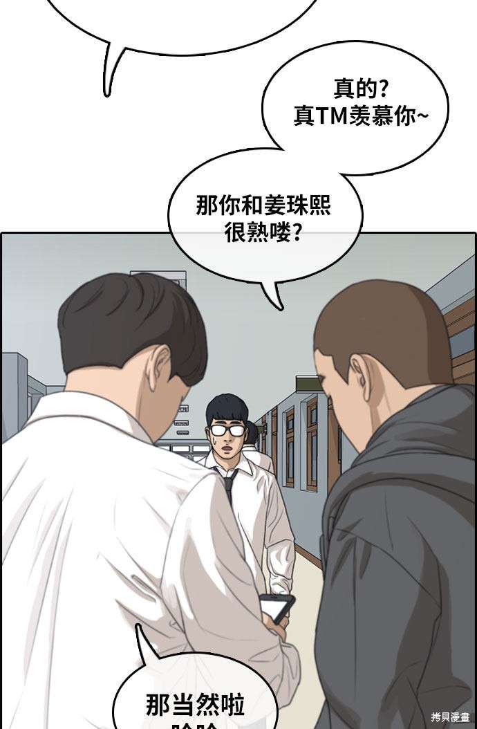 《青春白卷》漫画最新章节第298话免费下拉式在线观看章节第【90】张图片