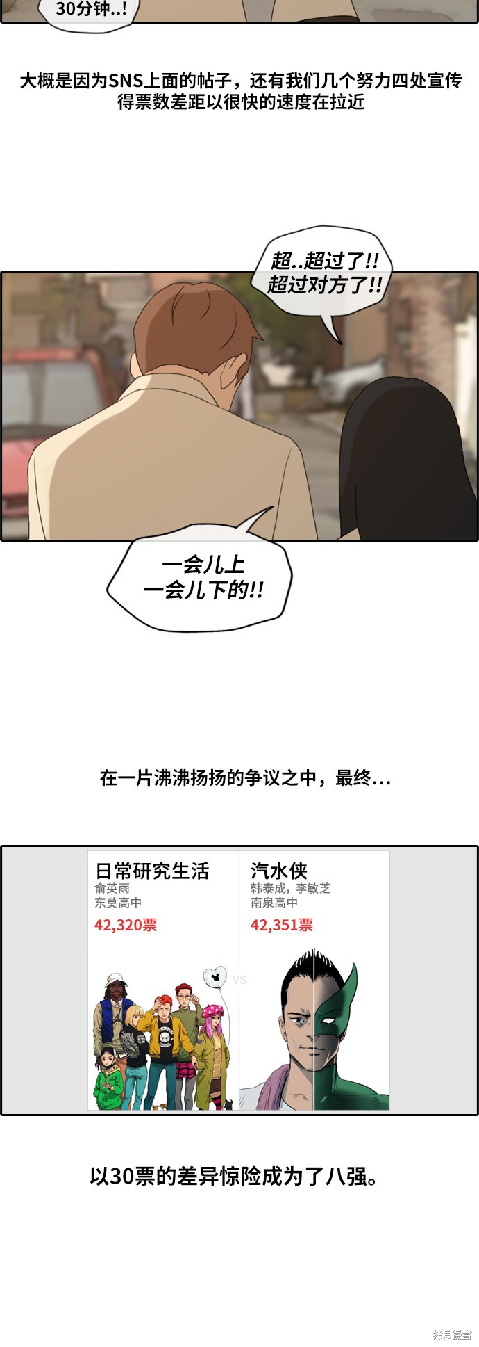 《青春白卷》漫画最新章节第177话免费下拉式在线观看章节第【13】张图片