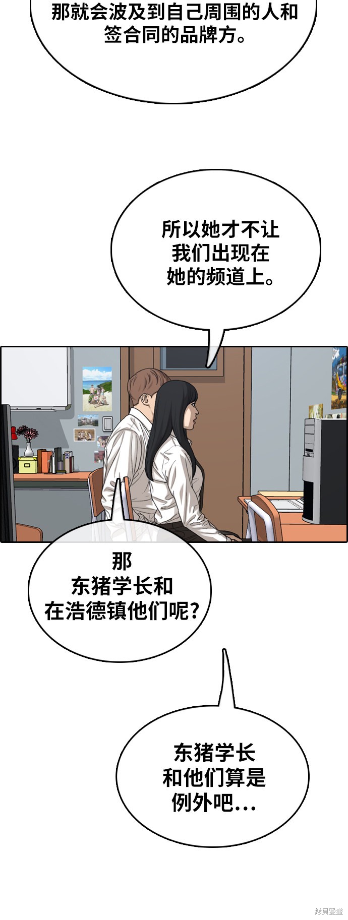 《青春白卷》漫画最新章节第365话免费下拉式在线观看章节第【38】张图片