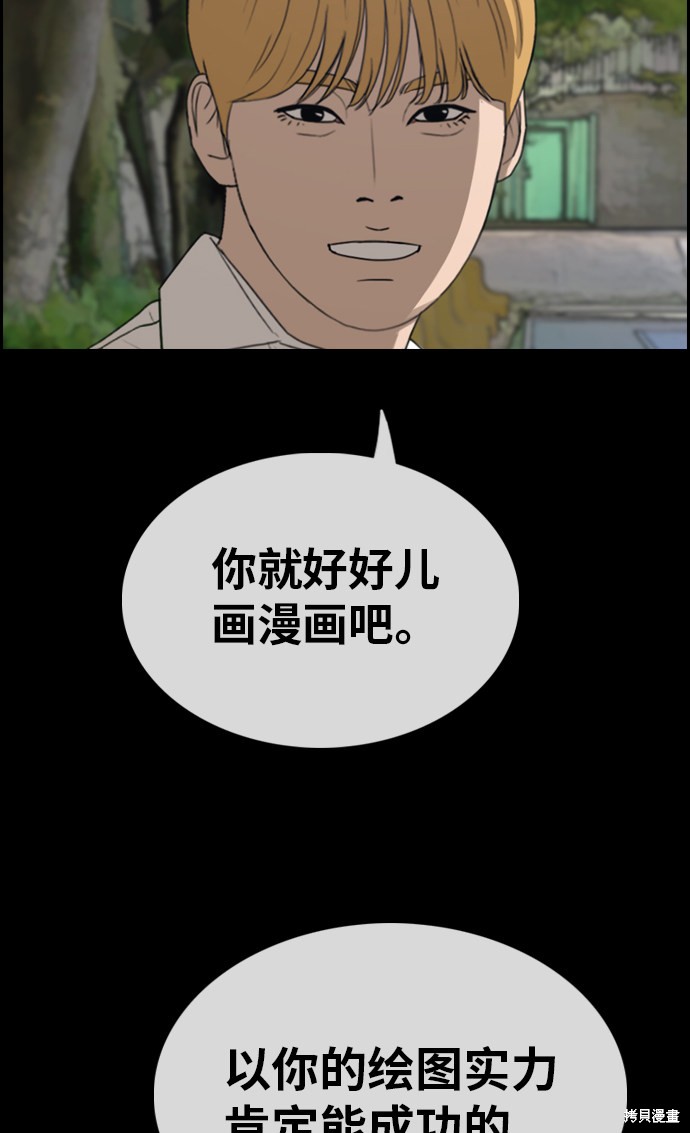 《青春白卷》漫画最新章节第333话免费下拉式在线观看章节第【49】张图片