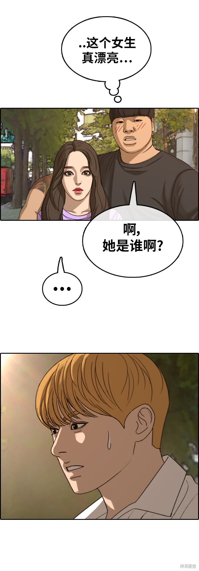 《青春白卷》漫画最新章节第354话免费下拉式在线观看章节第【24】张图片