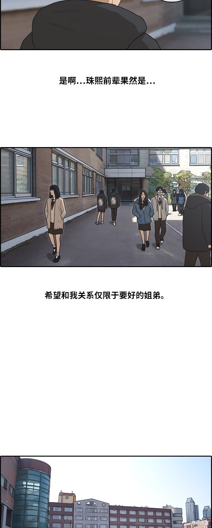 《青春白卷》漫画最新章节第162话免费下拉式在线观看章节第【26】张图片