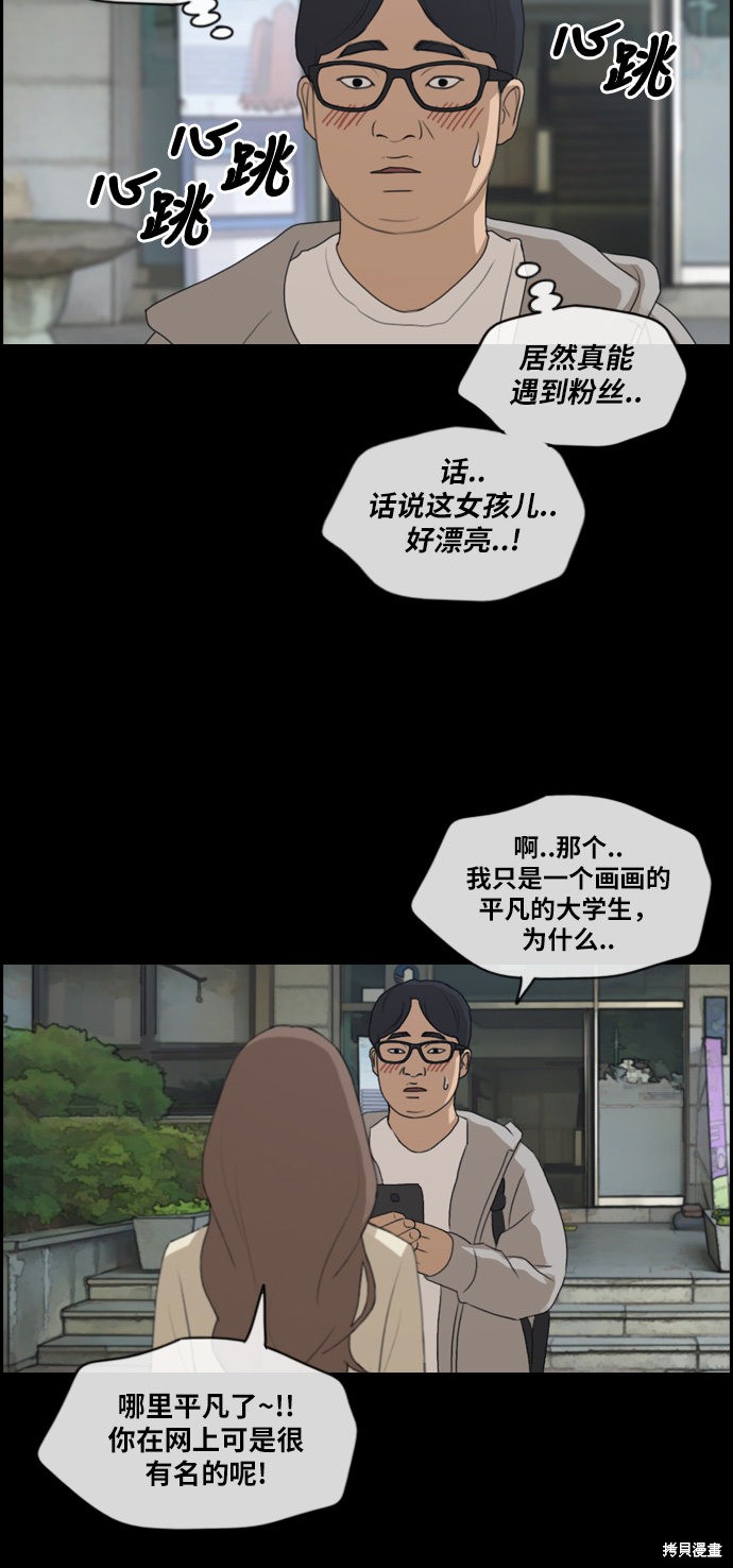 《青春白卷》漫画最新章节第185话免费下拉式在线观看章节第【25】张图片