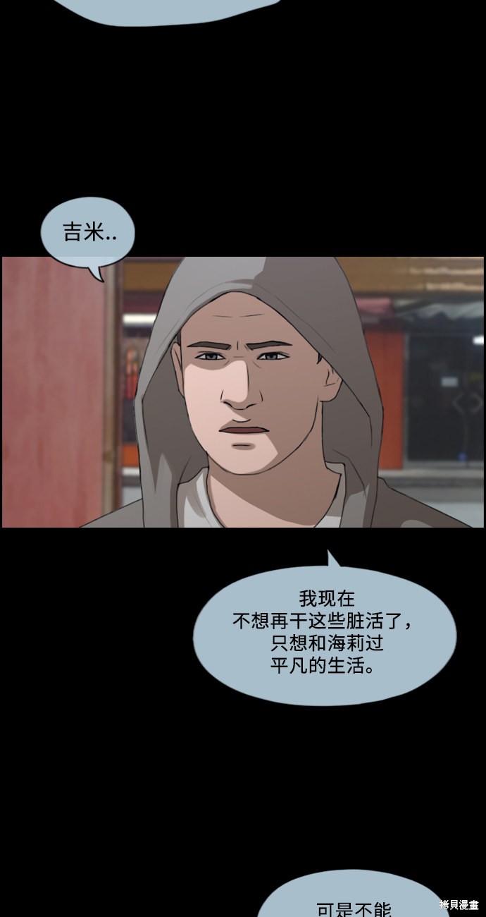 《青春白卷》漫画最新章节第207话免费下拉式在线观看章节第【4】张图片