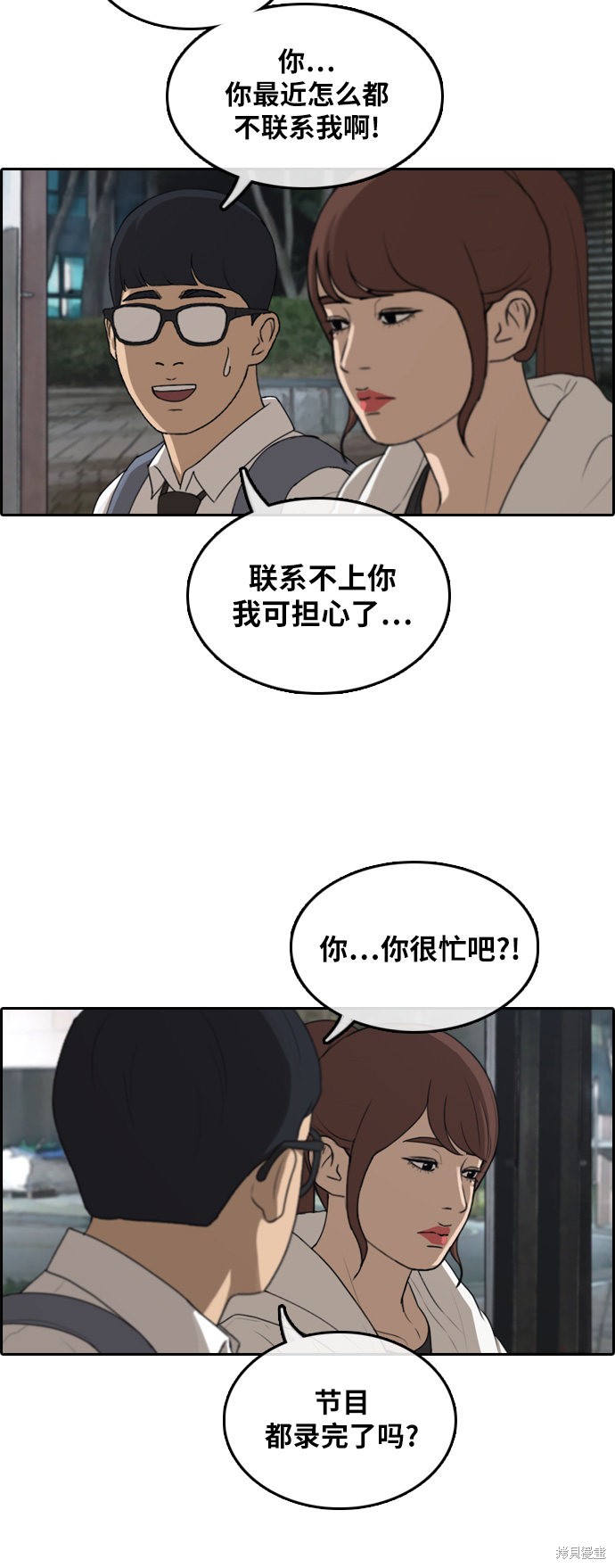 《青春白卷》漫画最新章节第301话免费下拉式在线观看章节第【11】张图片