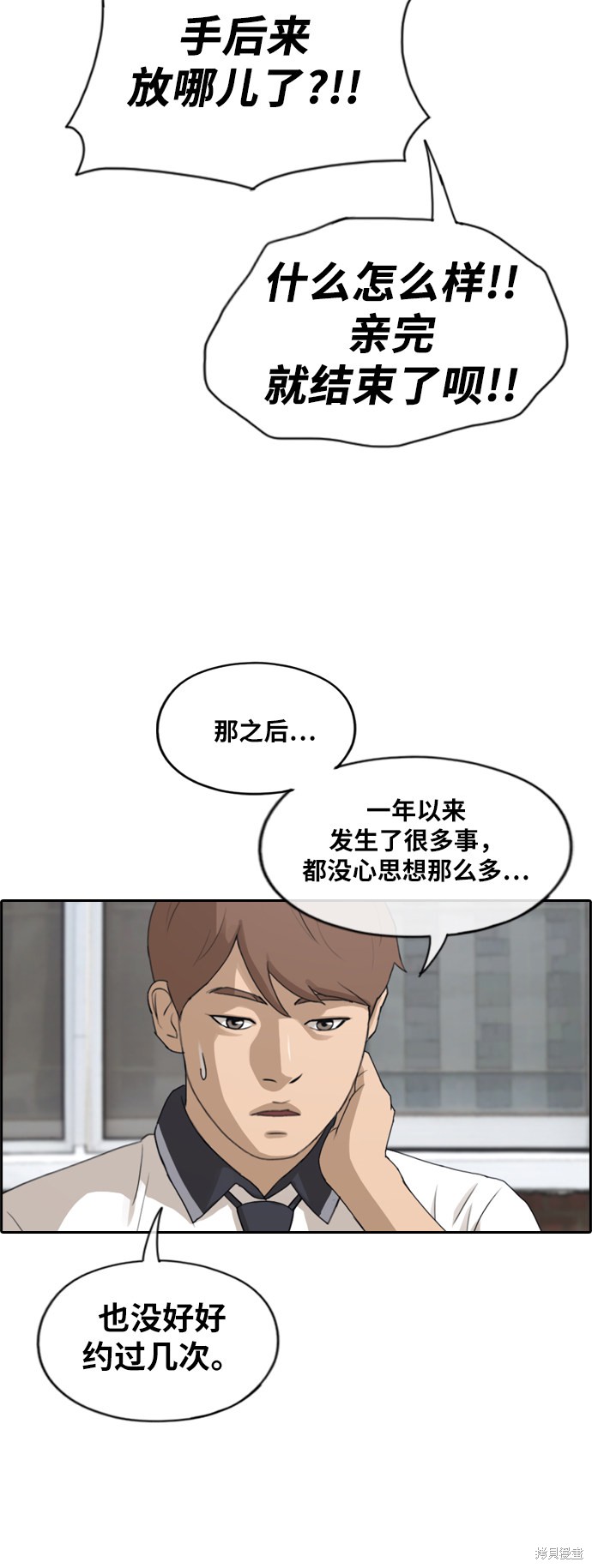 《青春白卷》漫画最新章节第228话免费下拉式在线观看章节第【36】张图片