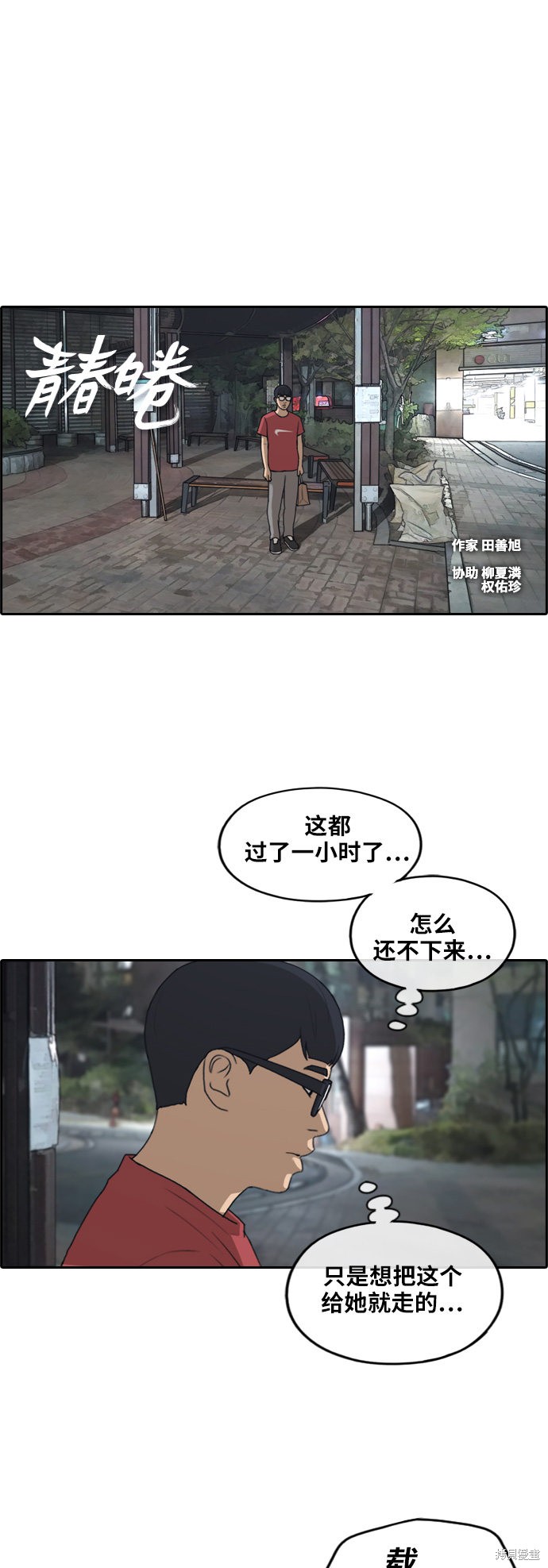 《青春白卷》漫画最新章节第234话免费下拉式在线观看章节第【3】张图片