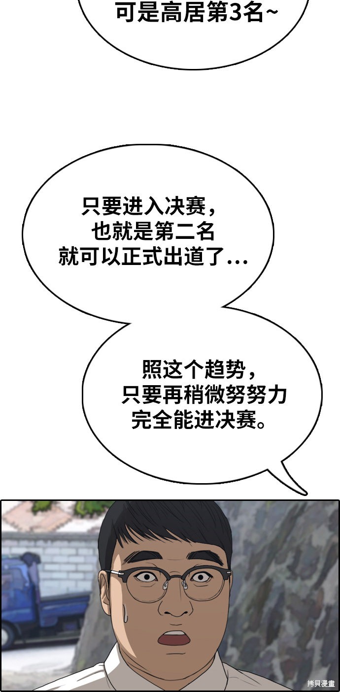 《青春白卷》漫画最新章节第339话免费下拉式在线观看章节第【3】张图片