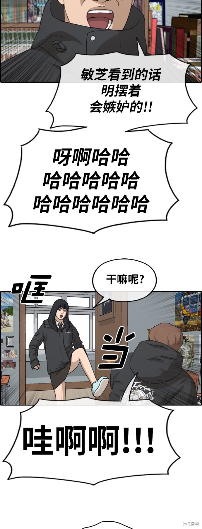 《青春白卷》漫画最新章节第262话免费下拉式在线观看章节第【11】张图片