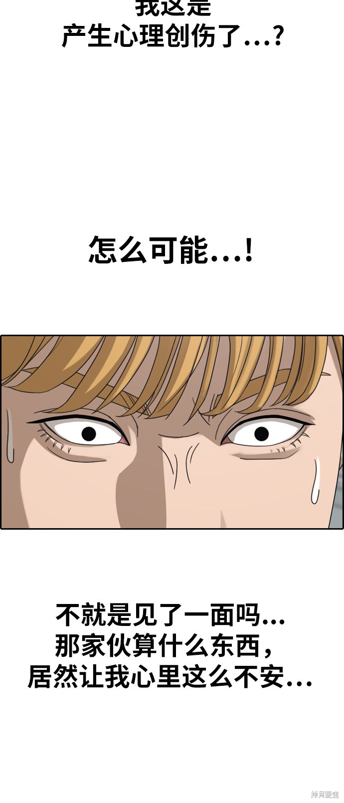 《青春白卷》漫画最新章节第336话免费下拉式在线观看章节第【73】张图片