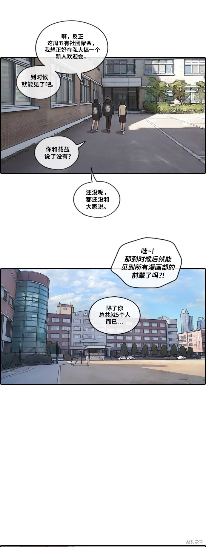 《青春白卷》漫画最新章节第167话免费下拉式在线观看章节第【15】张图片