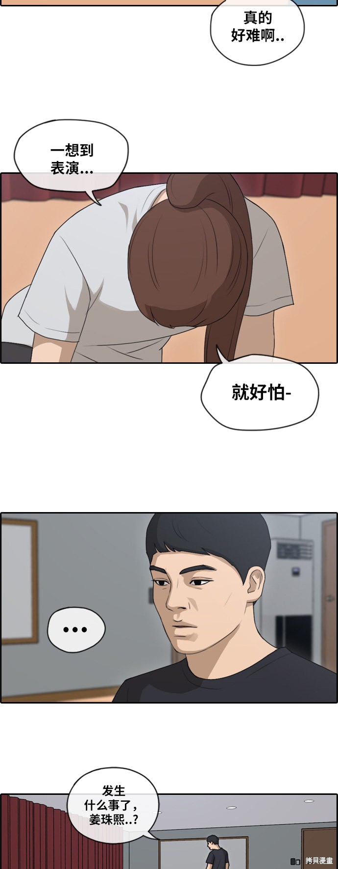 《青春白卷》漫画最新章节第114话免费下拉式在线观看章节第【23】张图片