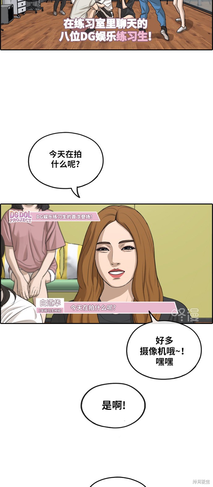 《青春白卷》漫画最新章节第287话免费下拉式在线观看章节第【50】张图片