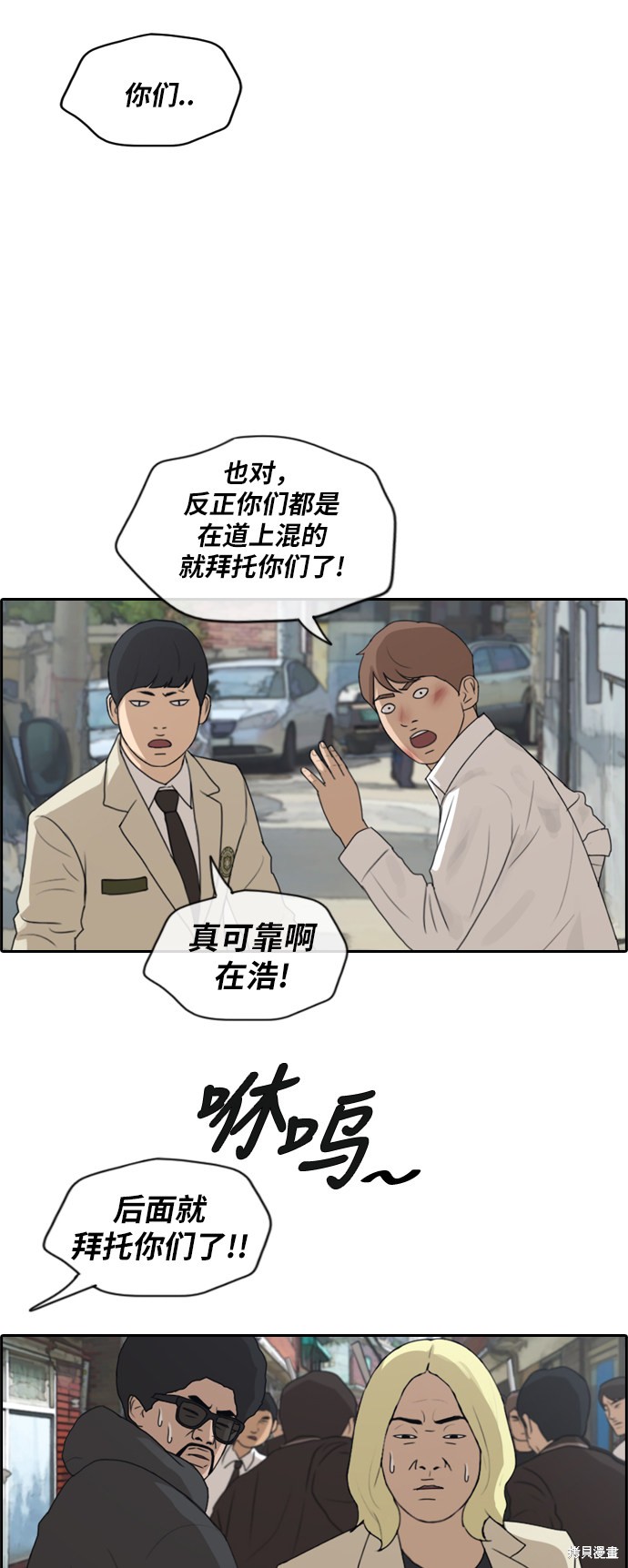 《青春白卷》漫画最新章节第190话免费下拉式在线观看章节第【23】张图片