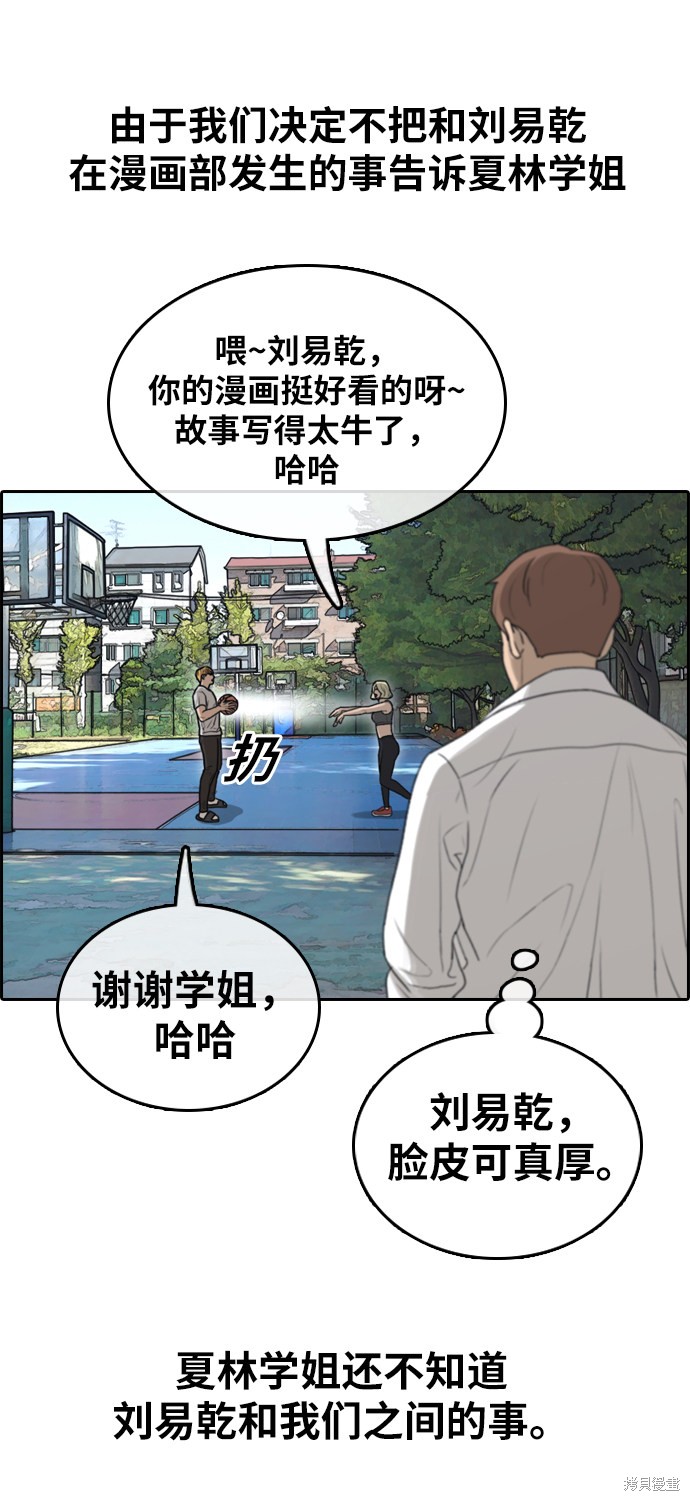 《青春白卷》漫画最新章节第335话免费下拉式在线观看章节第【43】张图片