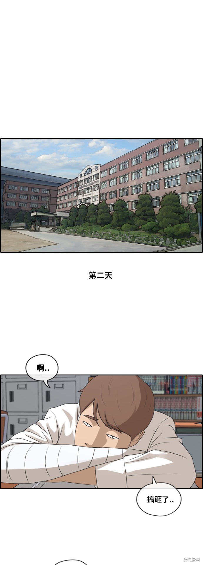 《青春白卷》漫画最新章节第193话免费下拉式在线观看章节第【10】张图片