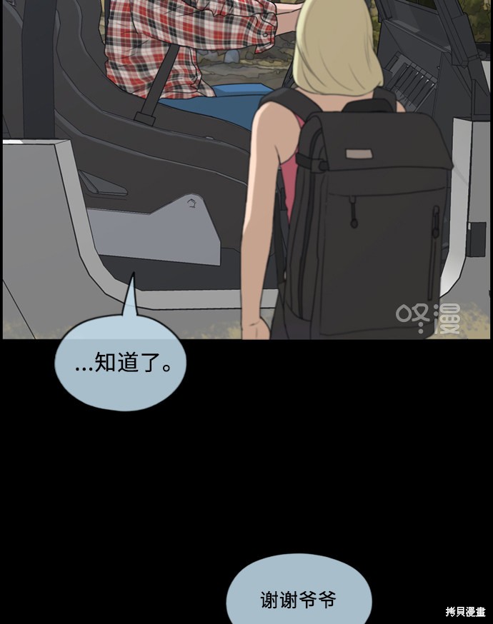 《青春白卷》漫画最新章节第205话免费下拉式在线观看章节第【6】张图片