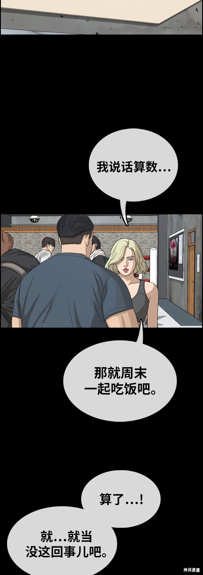 《青春白卷》漫画最新章节第319话免费下拉式在线观看章节第【12】张图片