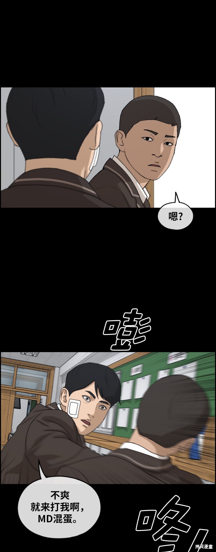 《青春白卷》漫画最新章节第270话免费下拉式在线观看章节第【16】张图片