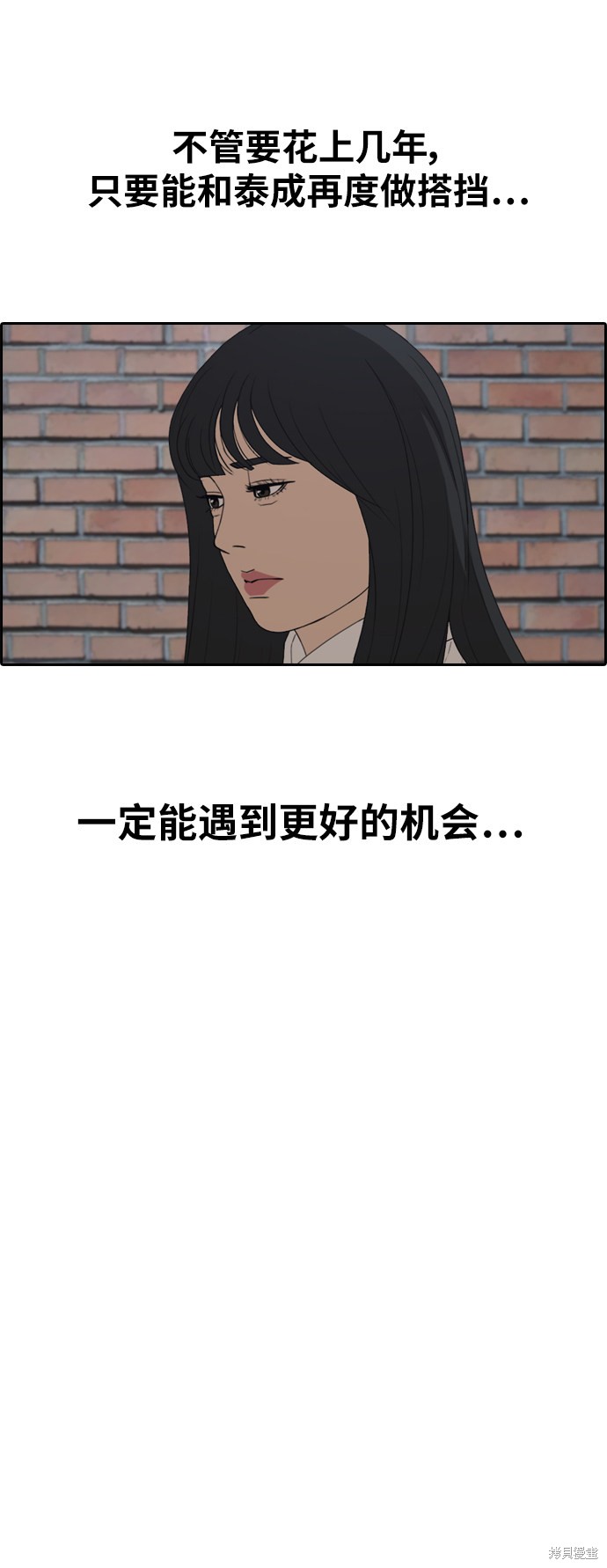 《青春白卷》漫画最新章节第374话免费下拉式在线观看章节第【40】张图片