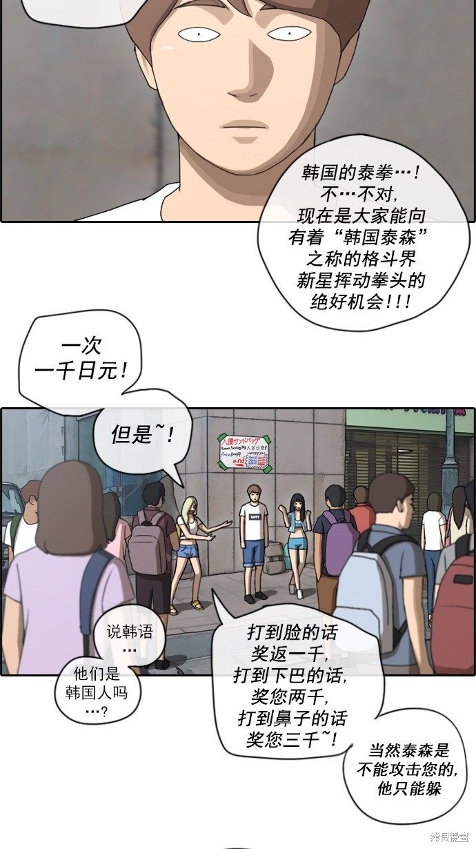 《青春白卷》漫画最新章节第68话免费下拉式在线观看章节第【23】张图片