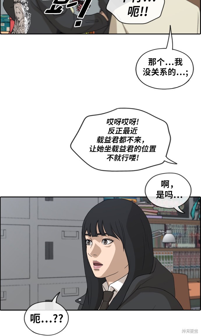 《青春白卷》漫画最新章节第166话免费下拉式在线观看章节第【33】张图片