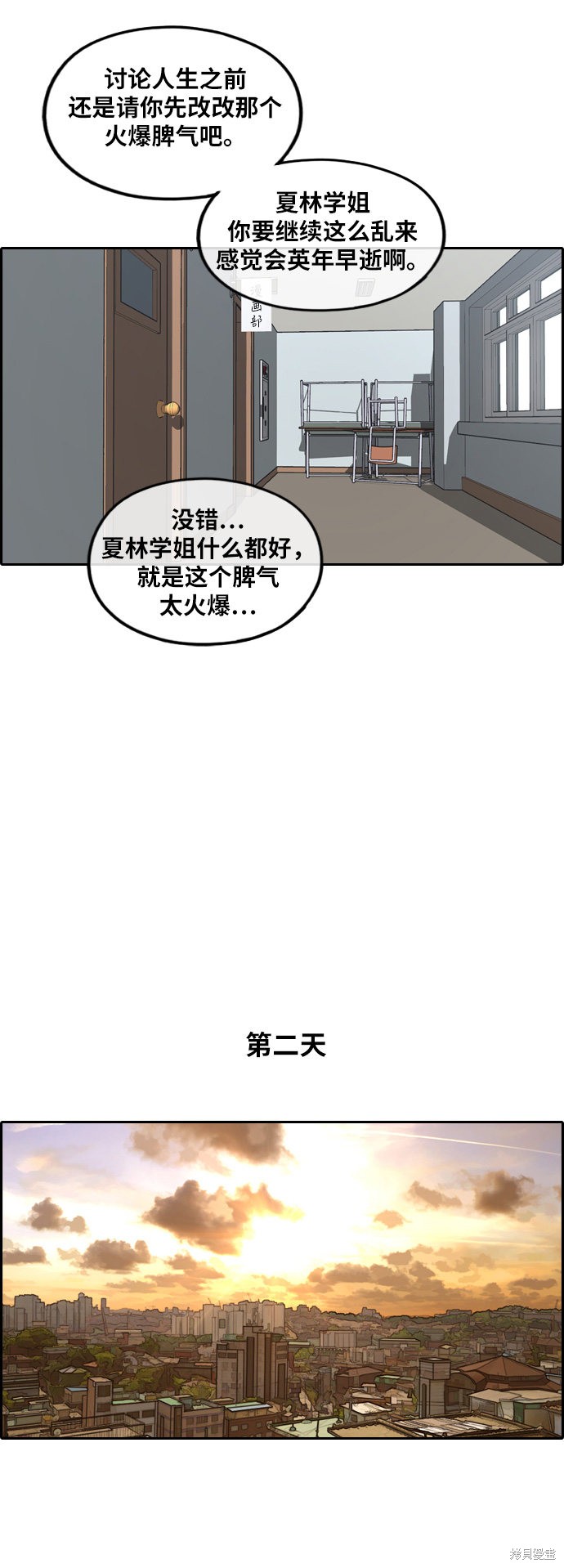 《青春白卷》漫画最新章节第250话免费下拉式在线观看章节第【36】张图片