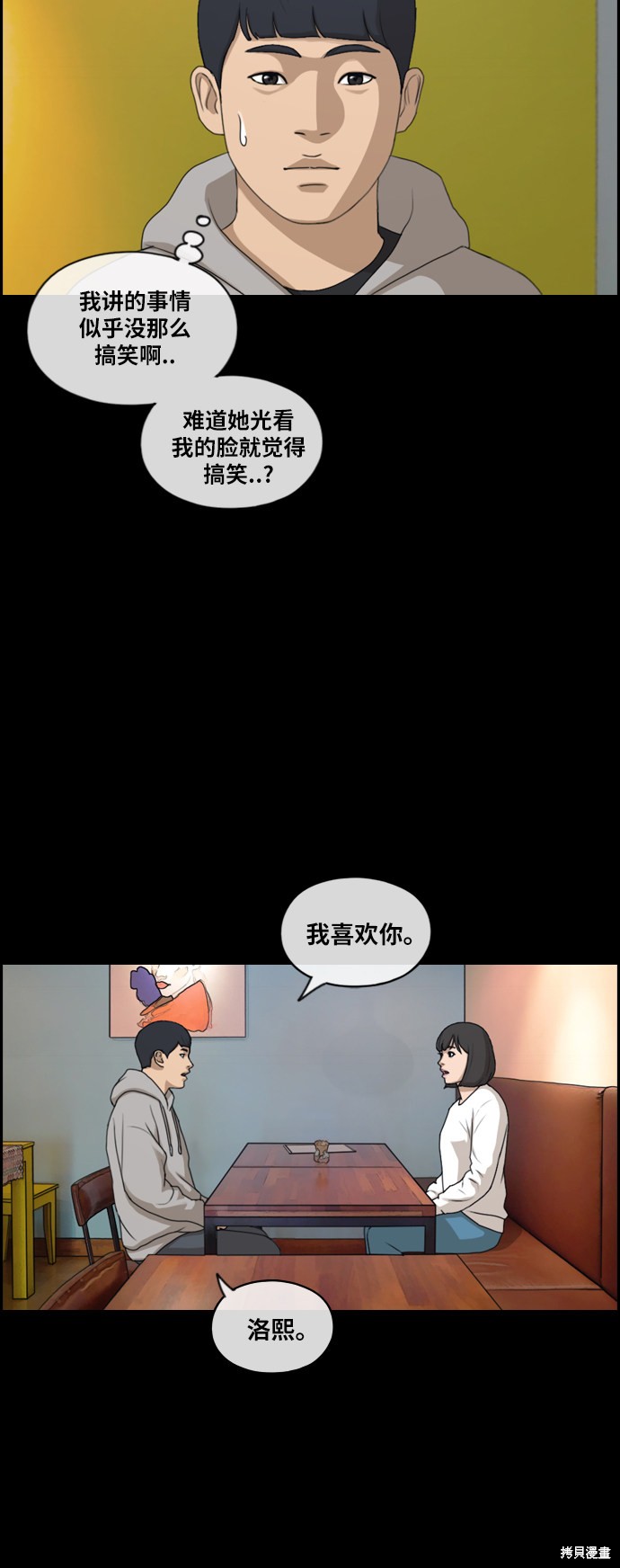 《青春白卷》漫画最新章节第192话免费下拉式在线观看章节第【19】张图片