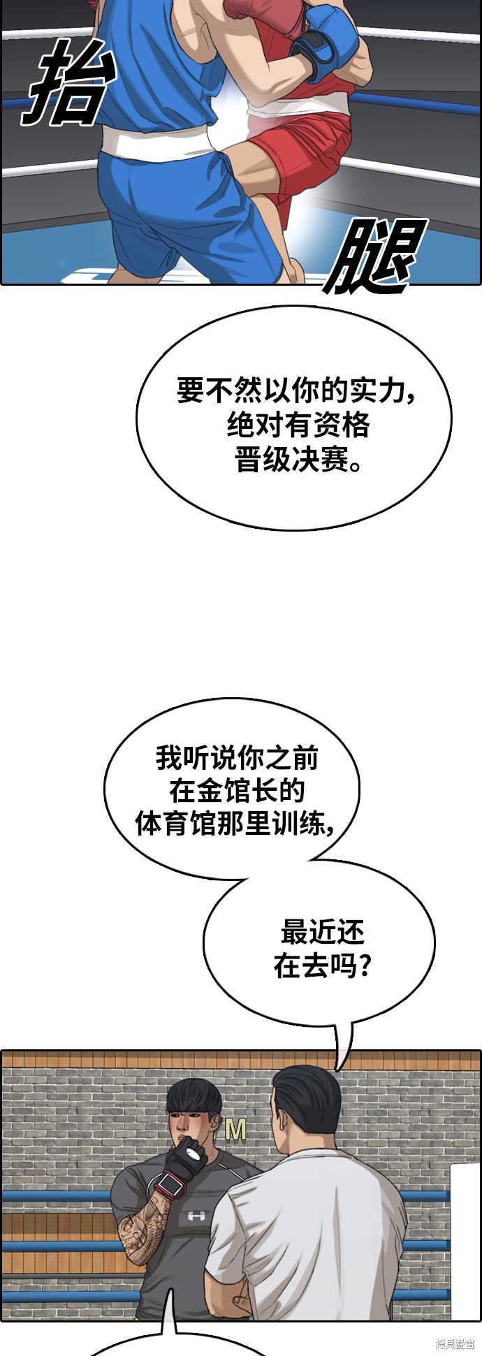 《青春白卷》漫画最新章节第371话免费下拉式在线观看章节第【10】张图片