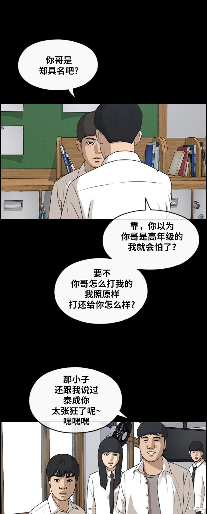 《青春白卷》漫画最新章节第265话免费下拉式在线观看章节第【18】张图片