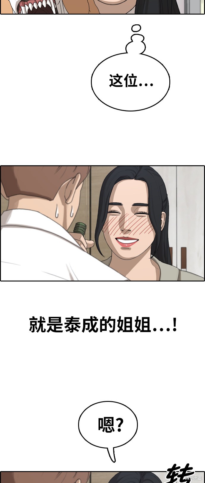 《青春白卷》漫画最新章节第360话免费下拉式在线观看章节第【12】张图片