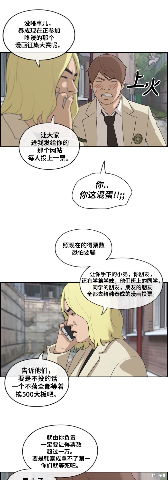 《青春白卷》漫画最新章节第174话免费下拉式在线观看章节第【22】张图片