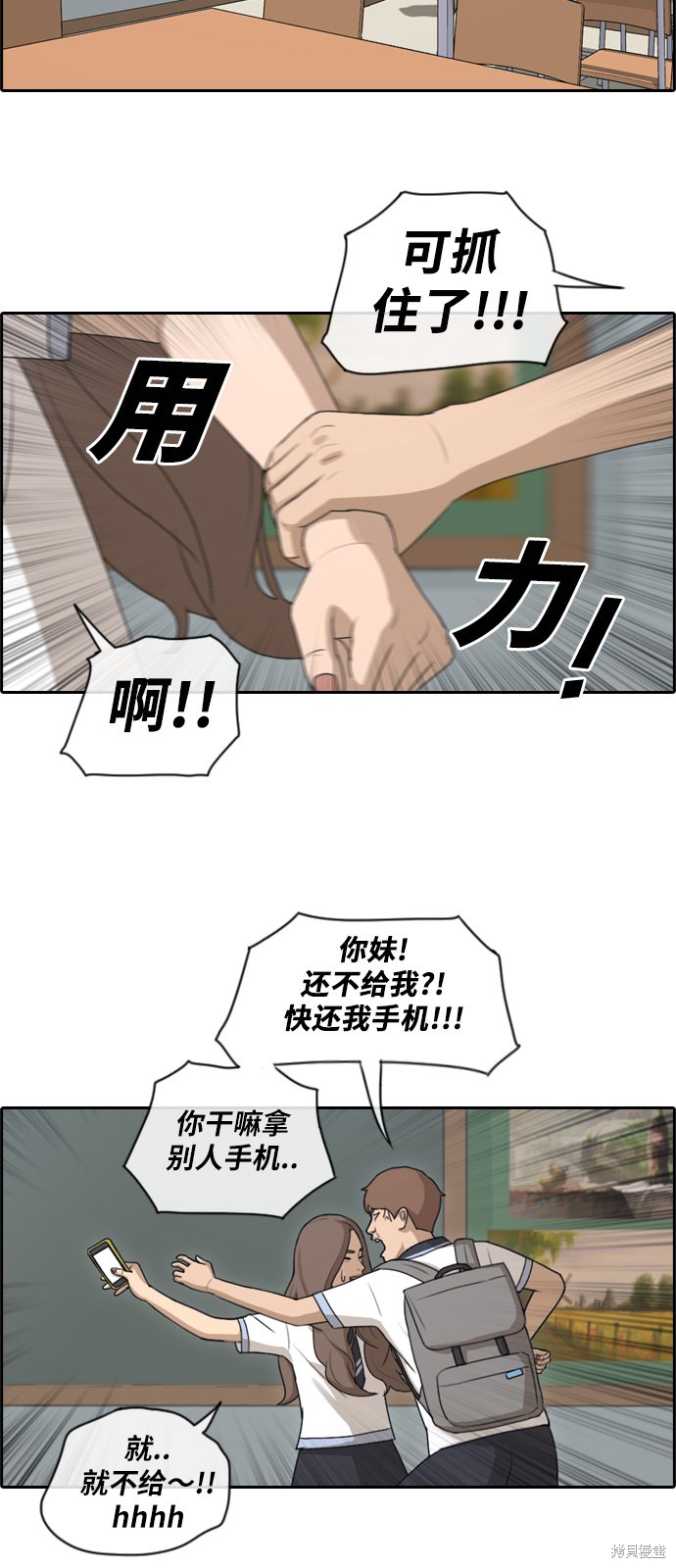 《青春白卷》漫画最新章节第103话免费下拉式在线观看章节第【24】张图片