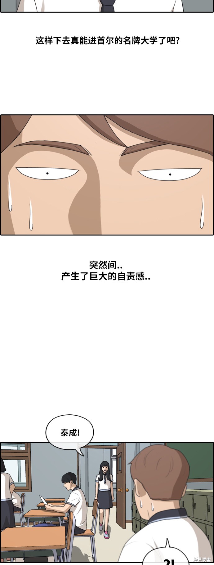 《青春白卷》漫画最新章节第195话免费下拉式在线观看章节第【22】张图片