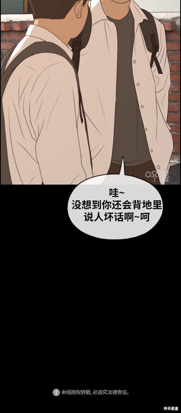 《青春白卷》漫画最新章节第270话免费下拉式在线观看章节第【60】张图片