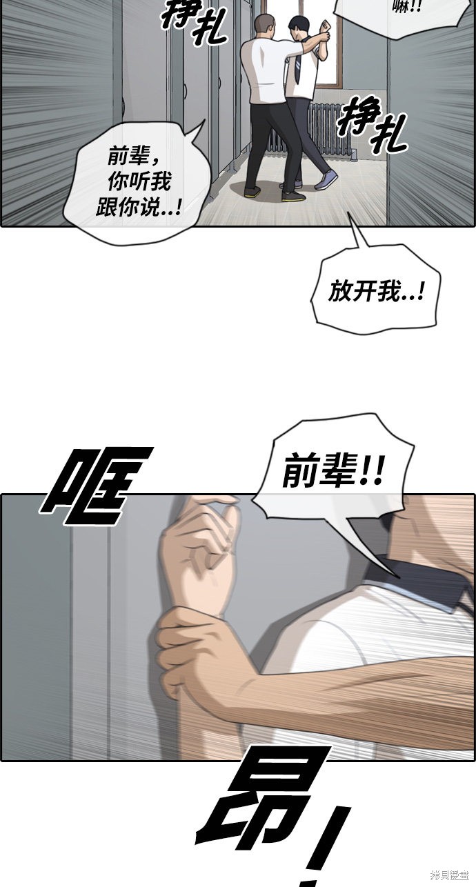 《青春白卷》漫画最新章节第113话免费下拉式在线观看章节第【15】张图片