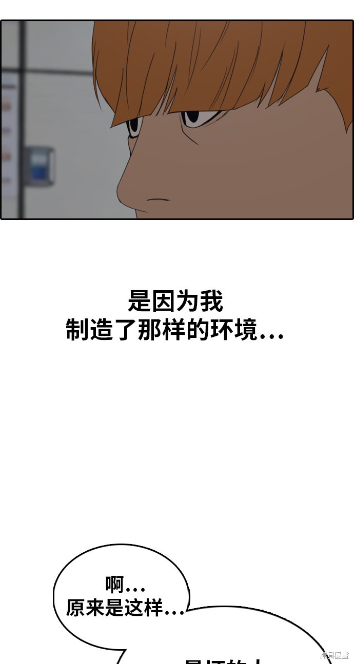 《青春白卷》漫画最新章节第318话免费下拉式在线观看章节第【73】张图片