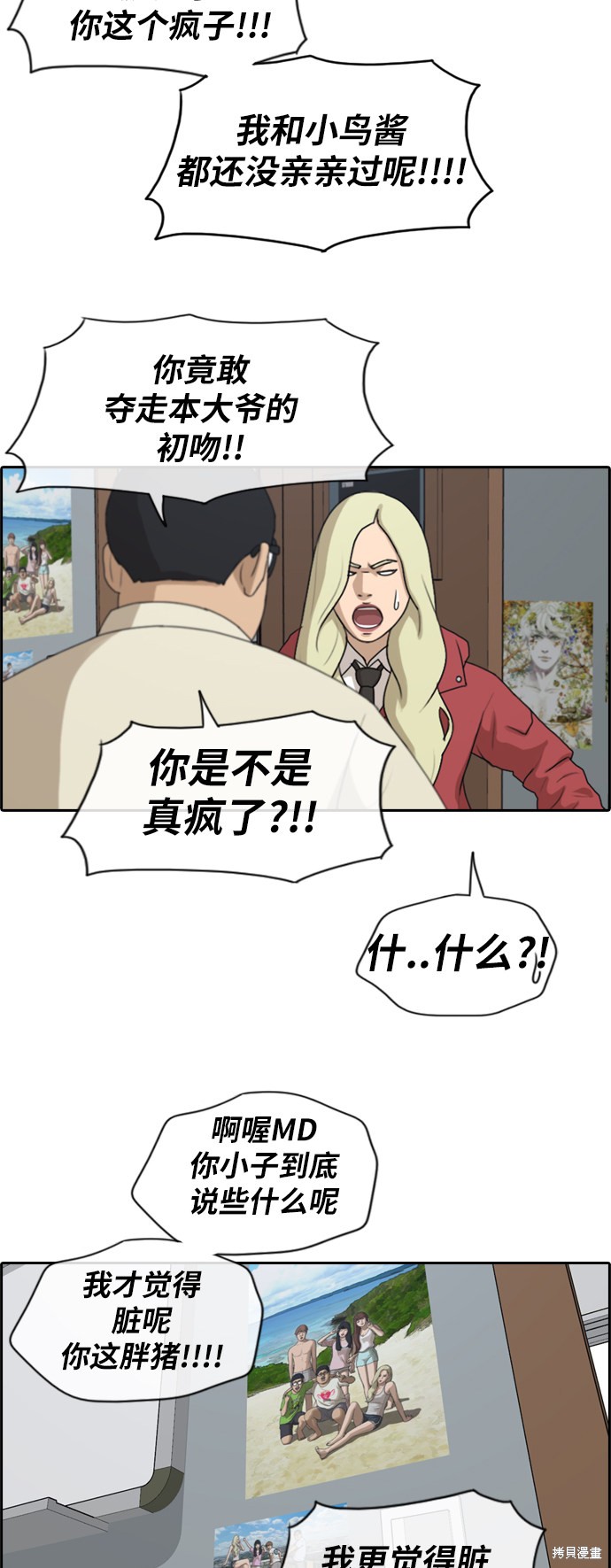 《青春白卷》漫画最新章节第183话免费下拉式在线观看章节第【36】张图片