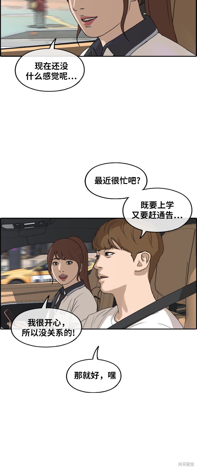 《青春白卷》漫画最新章节第237话免费下拉式在线观看章节第【22】张图片